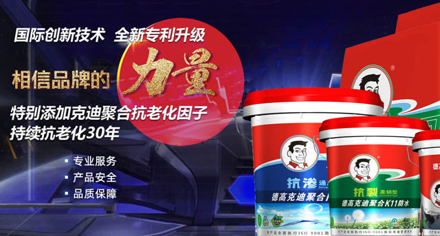 环保水漆